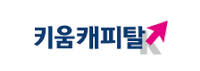 키움캐피탈