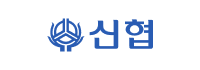 신협